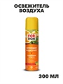 Освежитель воздуха FORDOM 300мл Антитабак&Цитрус, n3955-556931 n3955-556931 - фото 61790