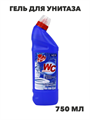ЧС Atmix WC Professional 750мл гель для унитаза (Морская свежесть // 455), n3979-263827 n3979-263827 - фото 61810