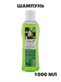 Шампунь NataM 1000мл (Сибирские травы, для сухих и ломких волос), n3982-509153 n3982-509153 - фото 61811