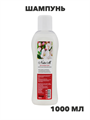Шампунь NataM 1000мл (Яблоневый цвет, для нормальных волос), n3983-509153 n3983-509153 - фото 61813