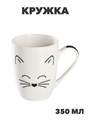Кружка Доляна «Белый кот», 350 мл, фарфор, белая, n3909-6342458 n3909-6342458 - фото 61834
