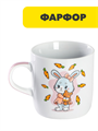 Кружка Доляна «Лапочка зайка», 230 мл, керамика, белая, n3913-9438015 n3913-9438015 - фото 61844