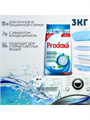 Prodoxa Стиральный порошок 3 кг для белого белья с эффектом кондиционера, n3926-102040 n3926-102040 - фото 61857