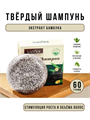 SADOER Шампунь для волос, твердый, с бамбуковым углем, 60г., n3936-202014 n3936-202014 - фото 61896