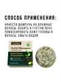 SADOER Шампунь для волос, твердый, с бамбуковым углем, 60г., n3936-202014 n3936-202014 - фото 61897