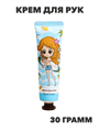 MIYUELENI Крем для рук c экстрактом манго MANGO HAND CREAM, 30 г, n3960-205020 n3960-205020 - фото 61930