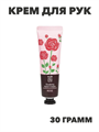 SEIYO Cat Крем для рук с ароматом Розы 30г., n3976-205020 n3976-205020 - фото 61933
