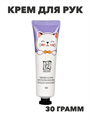 SEIYO Cat Крем для рук с ароматом Сирени  30г, n3977-205020 n3977-205020 - фото 61935