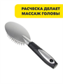 ЮниLook Расческа массажная Классика, пластик, 23,8х6см, черно-серая, n3619-gl-356-035 n3619-gl-356-035 - фото 62023