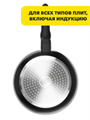 SATOSHI Стоун Сковорода литая d24см, антипригарное покрытие Мрамор, индукция, n3651-gl-846-333 n3651-gl-846-333 - фото 62040