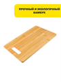 VETTA Гринвуд Доска разделочная бамбук, 30х20х0,9см, n3622-gl-851-123 n3622-gl-851-123 - фото 62044