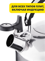 Чайник стальной 1,5л индукция, n3659-gl-847-062 n3659-gl-847-062 - фото 62067