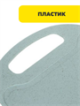 VETTA Доска разделочная "ЭКО", 32,5х21,5х0,3см, n3624-gl-852-138 n3624-gl-852-138 - фото 62075