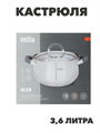 VETTA Вена Кастрюля 20х11,5см. 3,6л. со стекл. крышкой, индукция, n3638-gl-822-064 n3638-gl-822-064 - фото 62077