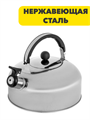 Чайник стальной 2,5л индукция, n3660-gl-847-125 n3660-gl-847-125 - фото 62087