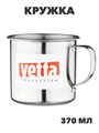 VETTA Кружка 300 мл, h8см, нерж. сталь, n3663-gl-832-014 n3663-gl-832-014
