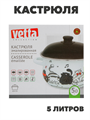 VETTA Хвостатые друзья Кастрюля эмалированная, 24см, 5,0л, индукция, n3646-gl-894-543 n3646-gl-894-543 - фото 62126