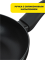 SATOSHI Графит Сковорода d28см, антипригарное покрытие, индукция, n3649-gl-846-016 n3649-gl-846-016 - фото 62135