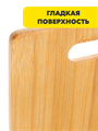 VETTA Гринвуд Доска разделочная бамбук, 38х25х1,0см, n3623-gl-851-179 n3623-gl-851-179 - фото 62153