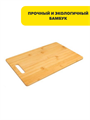 VETTA Гринвуд Доска разделочная бамбук, 38х25х1,0см, n3623-gl-851-179 n3623-gl-851-179 - фото 62154