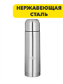 VETTA Термос 1,00л "Буллет" для напитков, серебристый, нержавеющая сталь, n3681-gl-841-787 n3681-gl-841-787 - фото 62190