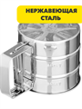 VETTA Кружка-сито для просеивания муки, d10см, объем 375гр, нерж.сталь, n3685-gl-884-005 n3685-gl-884-005 - фото 62223