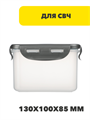 Контейнер герметичный для СВЧ с защелками, 0,63л, 130х100х85мм, пластик, n3694-gl-861-331 n3694-gl-861-331 - фото 62261