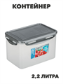 Контейнер герметичный для СВЧ с защелками, 2,2л, 205х135х130мм, пластик, n3697-gl-861-334 n3697-gl-861-334 - фото 62277