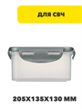 Контейнер герметичный для СВЧ с защелками, 2,2л, 205х135х130мм, пластик, n3697-gl-861-334 n3697-gl-861-334 - фото 62279