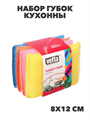 VETTA Набор губок кухонных, махровых, поролон, 4шт 8х12см, 4 цвета, n3735-gl-441-199 n3735-gl-441-199 - фото 62299