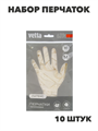 VETTA Набор перчаток 10 шт, латекс, р-р M, n3738-gl-447-029 n3738-gl-447-029 - фото 62301