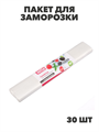 BY Герои Пакеты для замораживания 30шт, 25x40см, 18мкм, перфорированные, в рулоне, n3719-gl-438-187 n3719-gl-438-187 - фото 62315