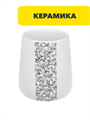 BY Русские Супергерои Стакан для ванной комнаты, 400 мл, керамика, белый, n3727-gl-463-439 n3727-gl-463-439 - фото 62324