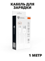 BY Кабель для зарядки Эко Type-C, 1м, Быстрая зарядка 3А, QC, PD 20W, прорезиненный, белый, n3756-gl-931-545 n3756-gl-931-545 - фото 62349