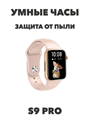Смарт часы S9 Pro 45 мм a30802003 a30802003