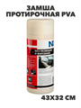 NEW GALAXY Замша протирочная PVA, повышенной плотности в тубе, 43x32см, n3565-gl-771-167 n3565-gl-771-167 - фото 62388