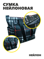 Сумка нейлоновая водонепроницаемая женская (шопер) r3100101955 r4100101955 - фото 62418