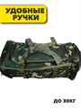 Сумка камуфляж до 30кг 90л, r4100101956 r4100101956 - фото 62423