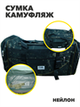 Сумка камуфляж до 30кг 90л, r4100101957 r4100101957 - фото 62454