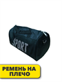 Сумка спортивная,  r4100101960 r4100101960 - фото 62466