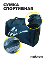 Сумка спортивная,  r4100101967 r4100101967 - фото 62493