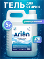 Гель для стирки Универсальный 5 литров Arion, n4058-304928 n4058-304928