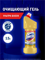 Доместос Чистящее средство для унитаза Ультра Блеск, 1500 мл, n4067-162177 n4067-162177