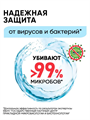 Свежая нота влажные салфетки антибактериальные, 120 штук, n4071-168022 n4071-168022