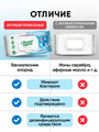 Свежая нота влажные салфетки антибактериальные, 120 штук, n4071-168022 n4071-168022