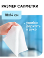 Свежая нота влажные салфетки антибактериальные, 120 штук, n4071-168022 n4071-168022