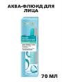 L'Oreal Paris Аква-флюид для лица "Гений Увлажнения" с гиалуроновой кислотой и экстрактом Алоэ для нормальной и смешанной кожи, 70 мл, n4066-116587 n4066-116587