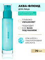 L'Oreal Paris Аква-флюид для лица "Гений Увлажнения" с гиалуроновой кислотой и экстрактом Алоэ для нормальной и смешанной кожи, 70 мл, n4066-116587 n4066-116587