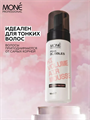 Пенка мусс для укладки волос MONE PROFESSIONAL, 150 мл, n4073-122223 n4073-122223