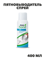Amway ПЯТНОВЫВОДИТЕЛЬ спрей Для предварительного выведения пятен 400 мл, n4075-134542 n4075-134542
